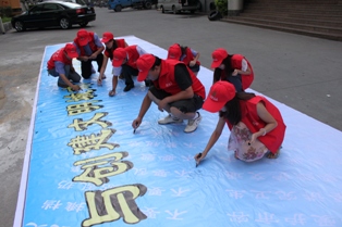 創(chuàng)建文明城市簽名活動(dòng)